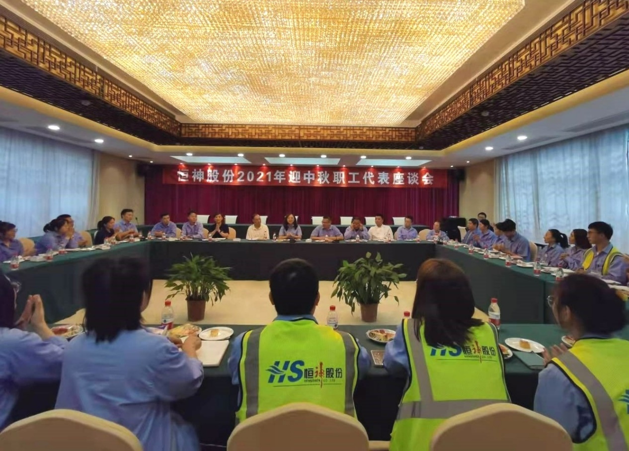 多宝网页版股份举行迎中秋职工代表座谈会.jpg